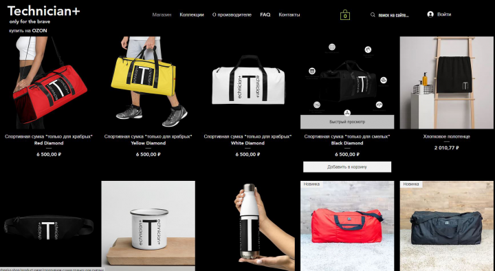 Сайт для магазина