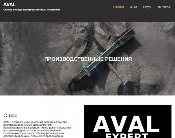 Сайт для Аутсорсинговой компании