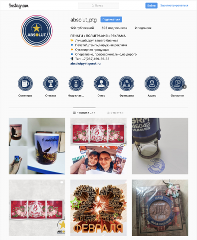 Рекламное агенство "Абсолют"