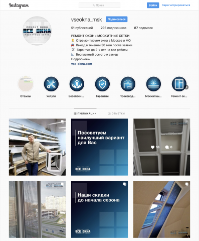 Ремонт окон и москитные сетки "Все Окна"