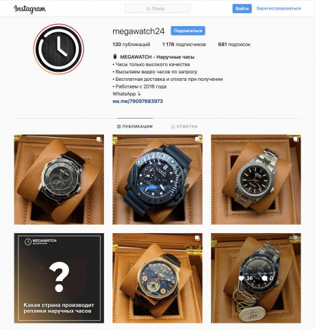 Магазин часов MEGAWATCH