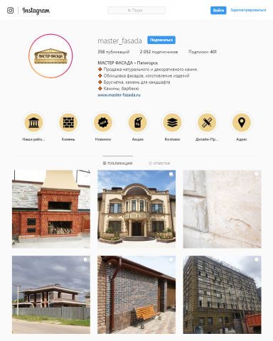 Продвижение компании "Мастер Фасада"
