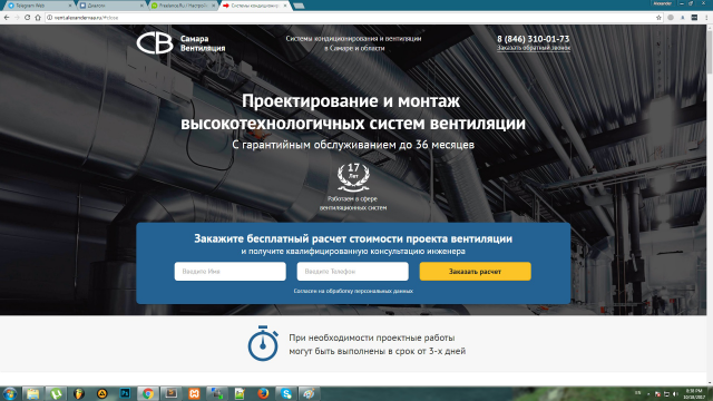 Системы кондиционирования