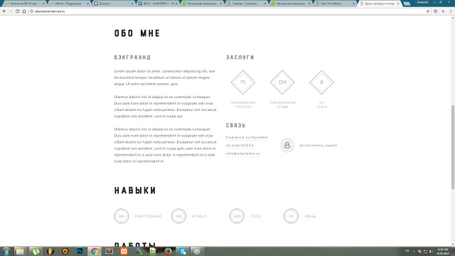 Пример сайта-портфолио