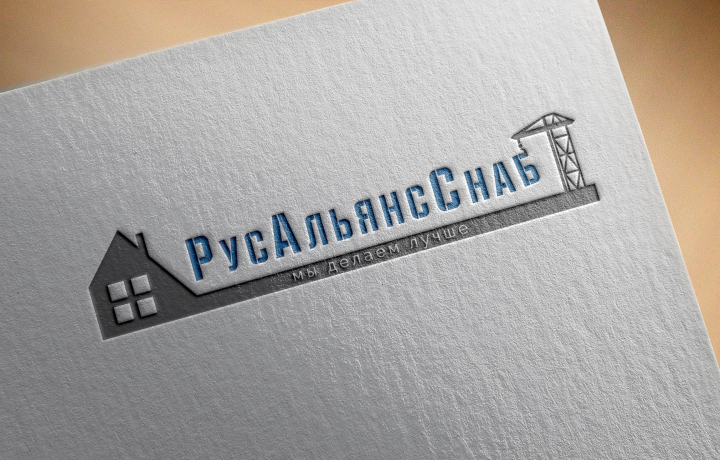 Вариант логотипа строительной компании "РусАльянсСнаб"