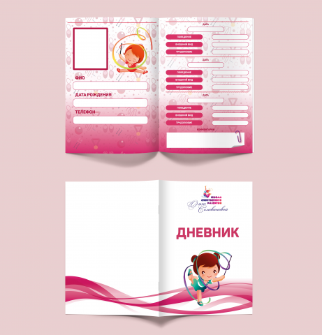 Дневник юной гимнастки