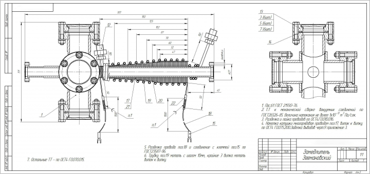 Замедлитель Зеемановский