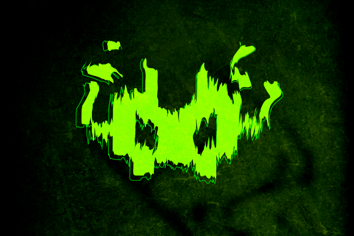 Обложка на не вышедший релиз "Digital flow"