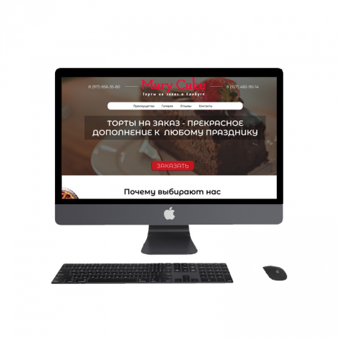 Landing Page на Тильде "под ключ"