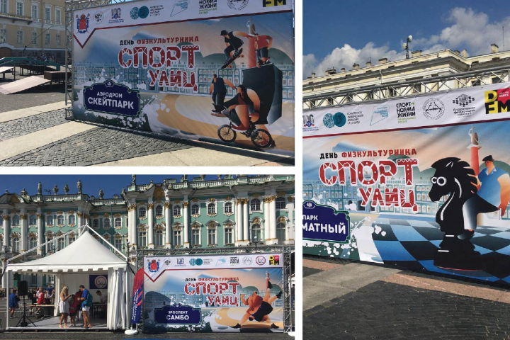 Спорт улиц 2023