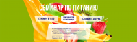 Слайд №3 для фитнес клуба "Чемпион" г. Иркутск