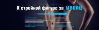 Слайд №2 для фитнес клуба "Чемпион" г. Иркутск