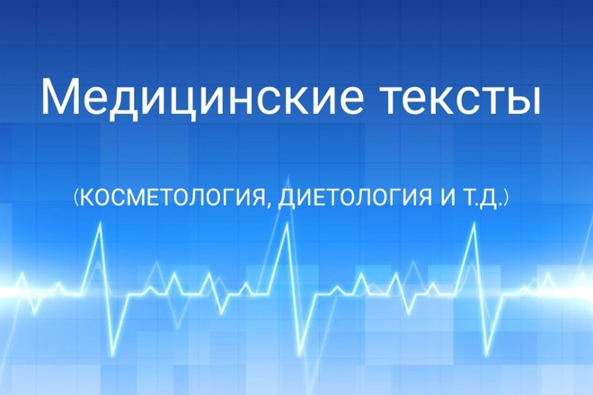 Медицина - основа всего