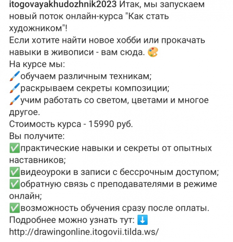 Пост о запуске онлайн-курса "Я - художник"