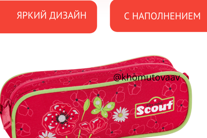 Карточка товара Пенал для девочки