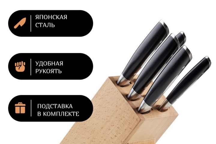 Карточка товара набор кухонных ножей