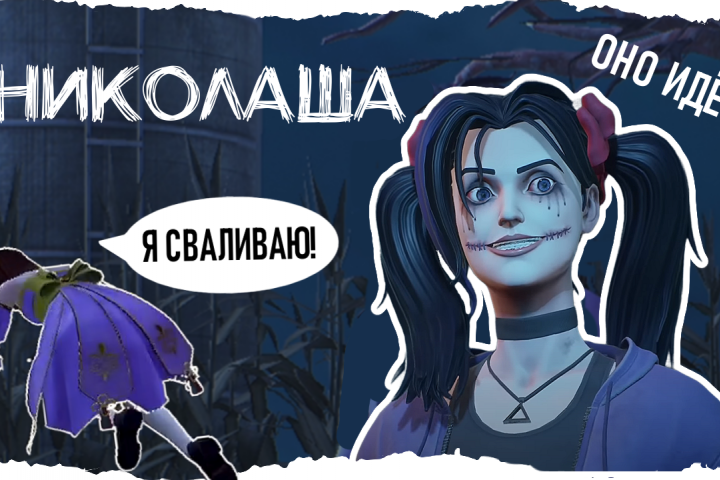 Видеоролик по игре