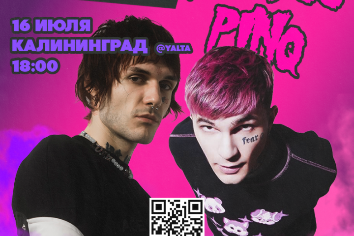 Афиша для концерта