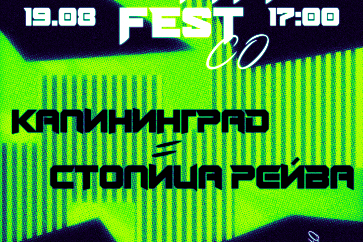 Афиша для концерта