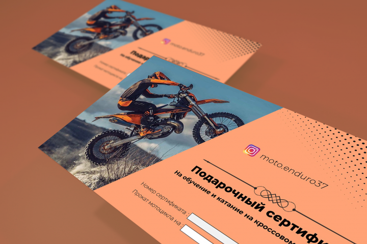 Подарочный сертификат