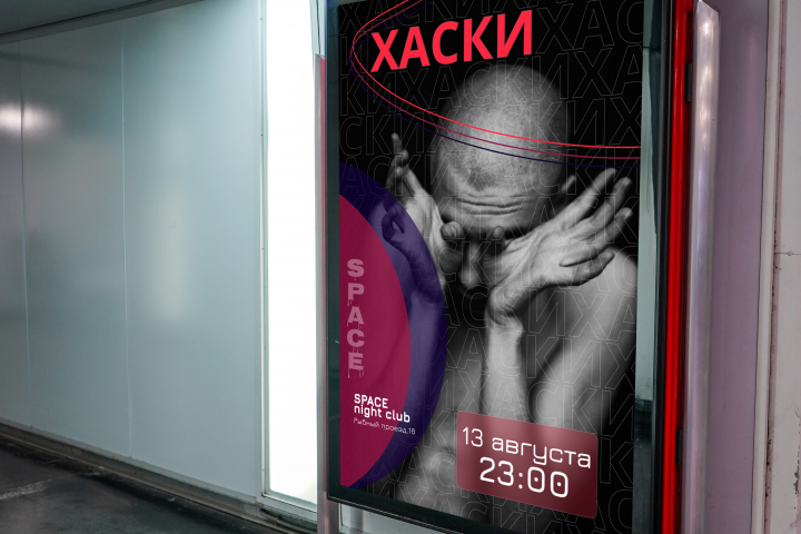 Афиша плаката