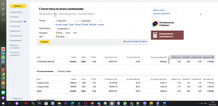 Реклама футбольной школы Москва