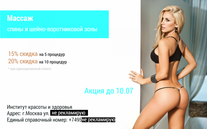 Массажный салон