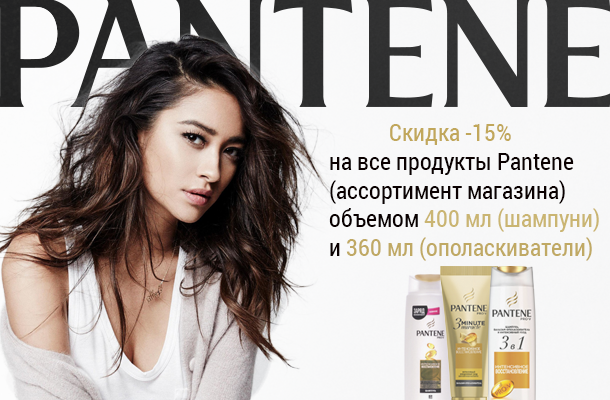 Баннер Pantene