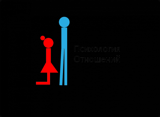 Психология отношений
