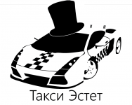 Такси Эстет