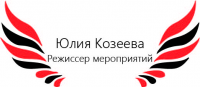 Режиссер мероприятий