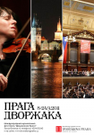 Прага 1