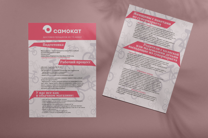 Работа 4086945