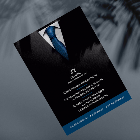 Работа 4105820