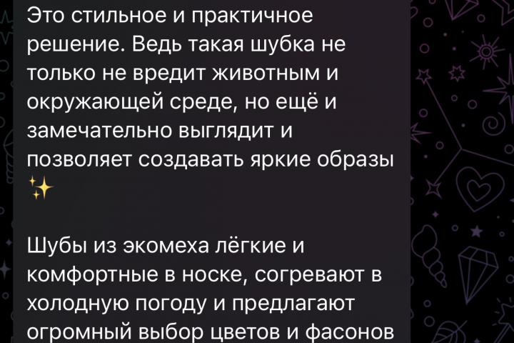 Тексты постов в соцсети