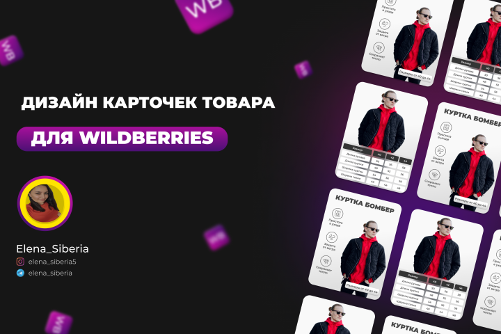 Инфографика