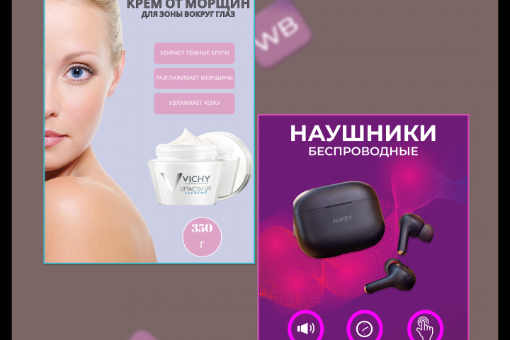 Дизайн карточек товара