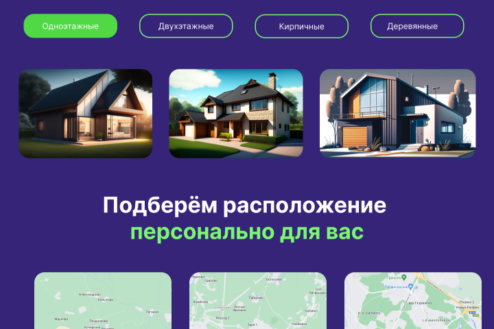 Продажа домов