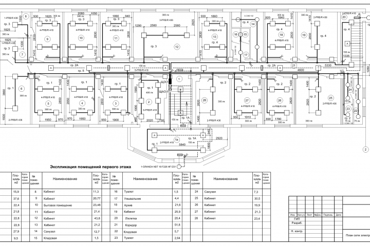 Электроосвещение административного здания