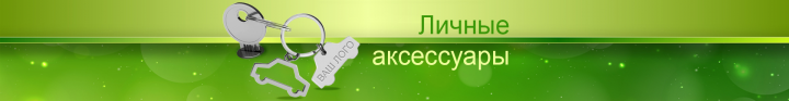 Разработка баннеров для сайта с сувенирной продукцией.