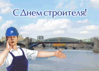 Флеш-поздравление на корпоративный сайт.