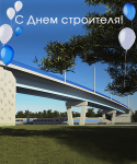 Флеш-поздравление на корпоративный сайт.