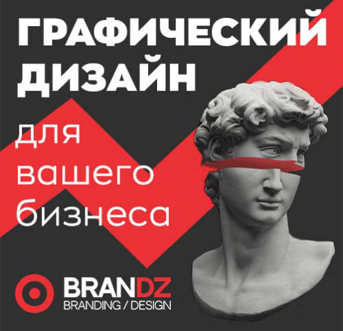 Рекламный баннер