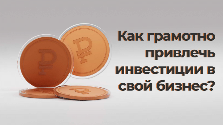 Баннер для финансового блога