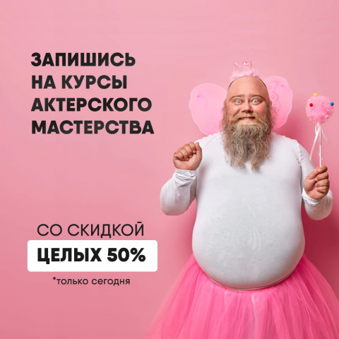 Креативы для таргетированной рекламы