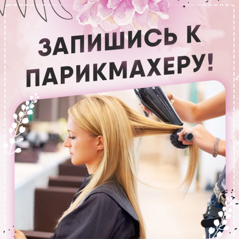 Креативы для таргетированной рекламы