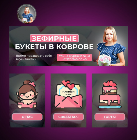 Работы по оформлению сообществ ВКонтакте