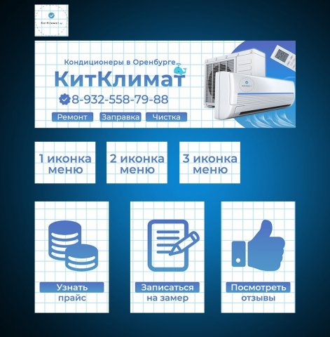 Работы по оформлению сообществ ВКонтакте