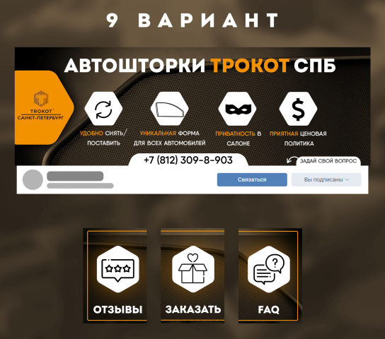 Работы по оформлению сообществ ВКонтакте