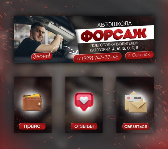 Работы по оформлению сообществ ВКонтакте